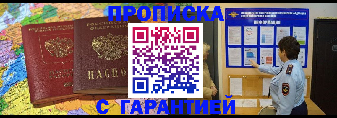 регистрация в Скопине
