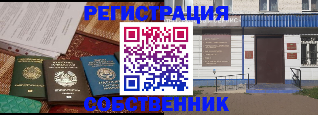прописка иностранных граждан в Скопине