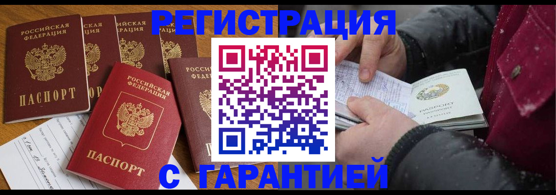 прописка для военкомата в Скопине