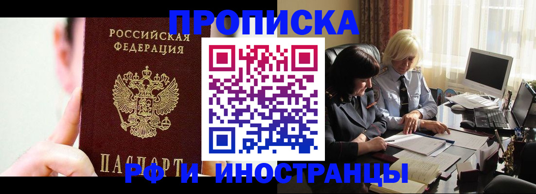 прописка от собственника в Скопине